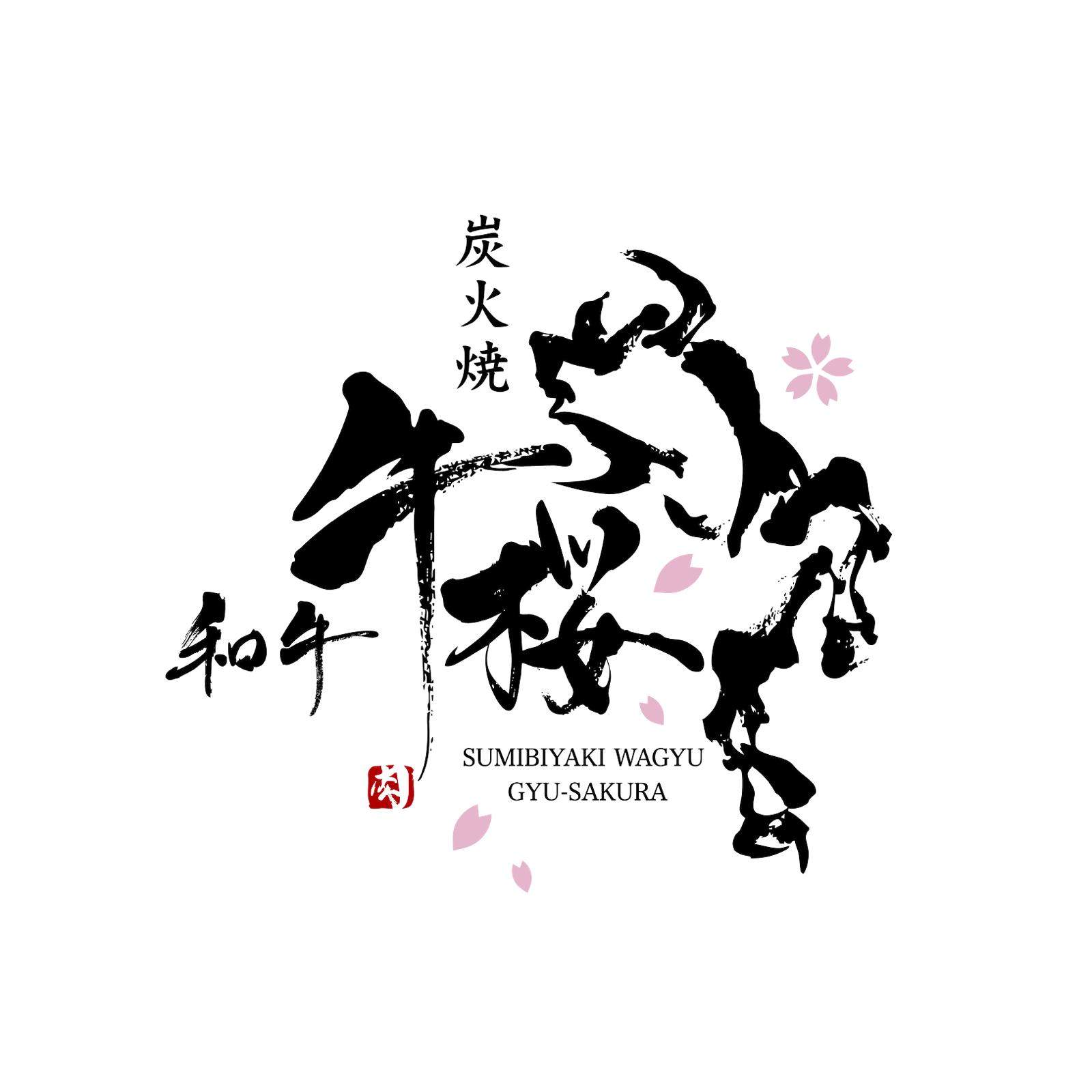Sumibiyaki Halal Wagyu